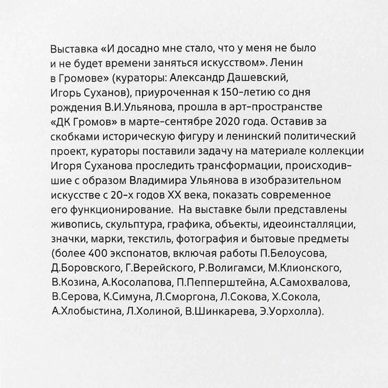 Выставка номинантов Премии С. Курехина- Люминография - luminografia.ru