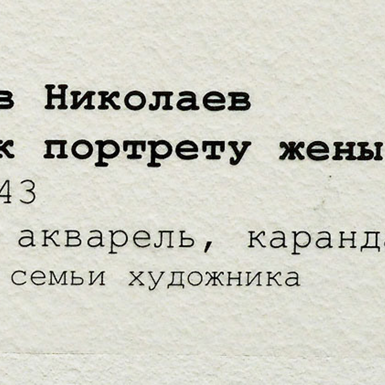 Блокада. Новое зрение. - Люминография - luminografia.ru