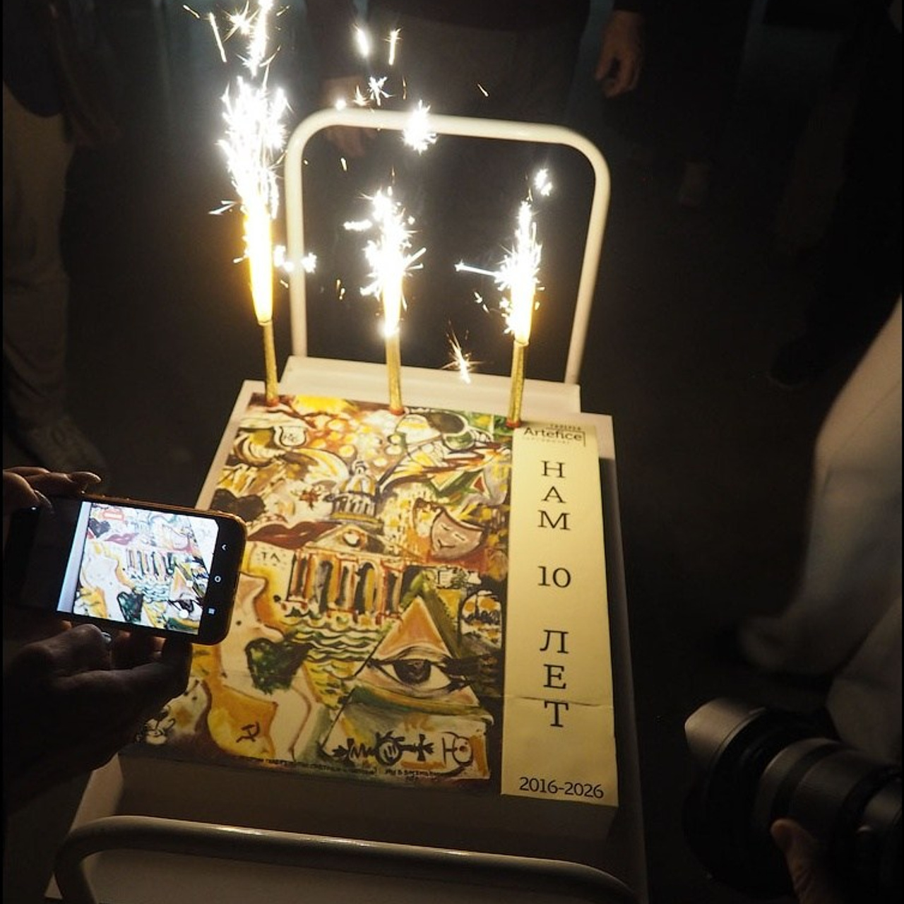 10 лет ARTEFICE. Люминографическое общество СПБ