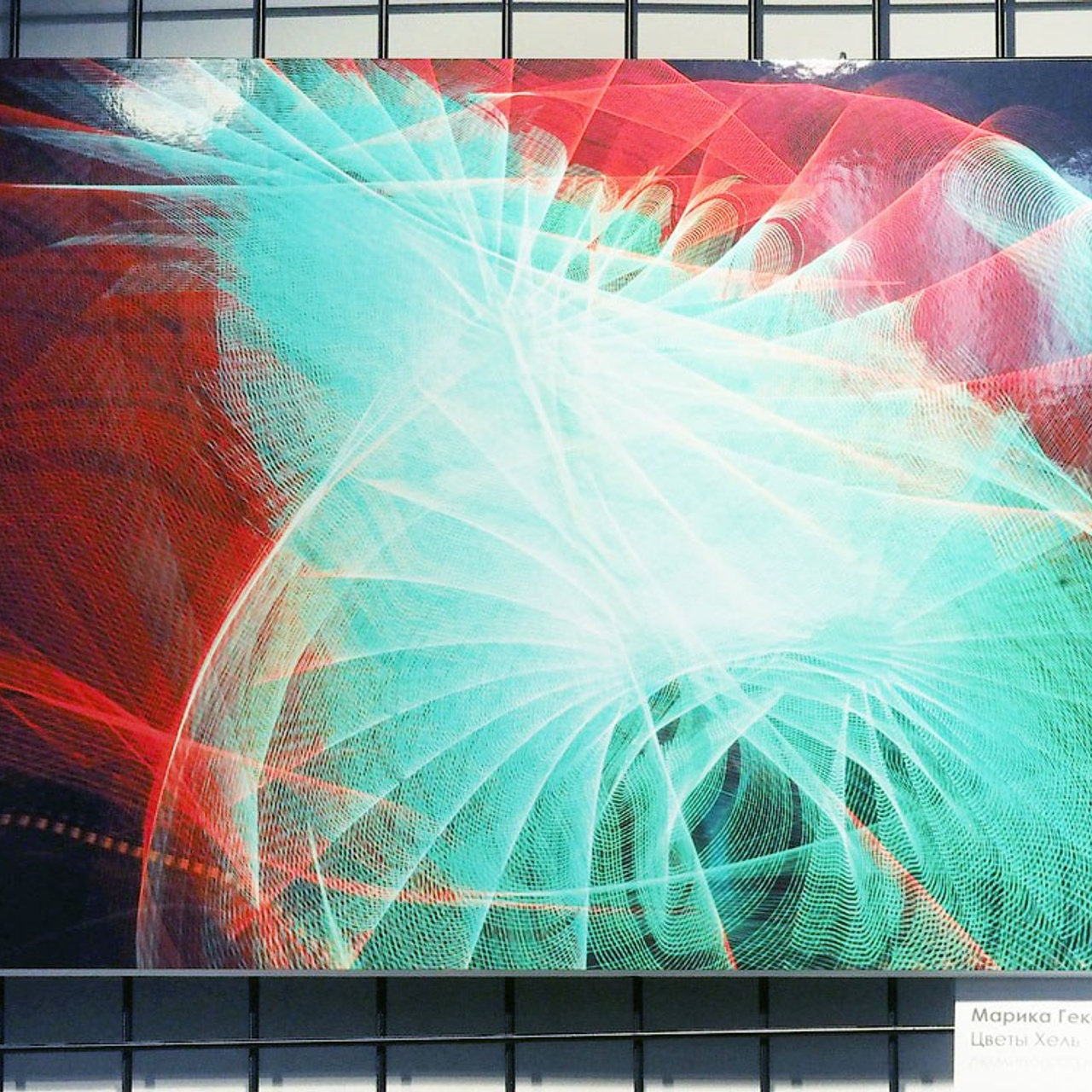 Марика Гексе, люминографи, выставка, свет,