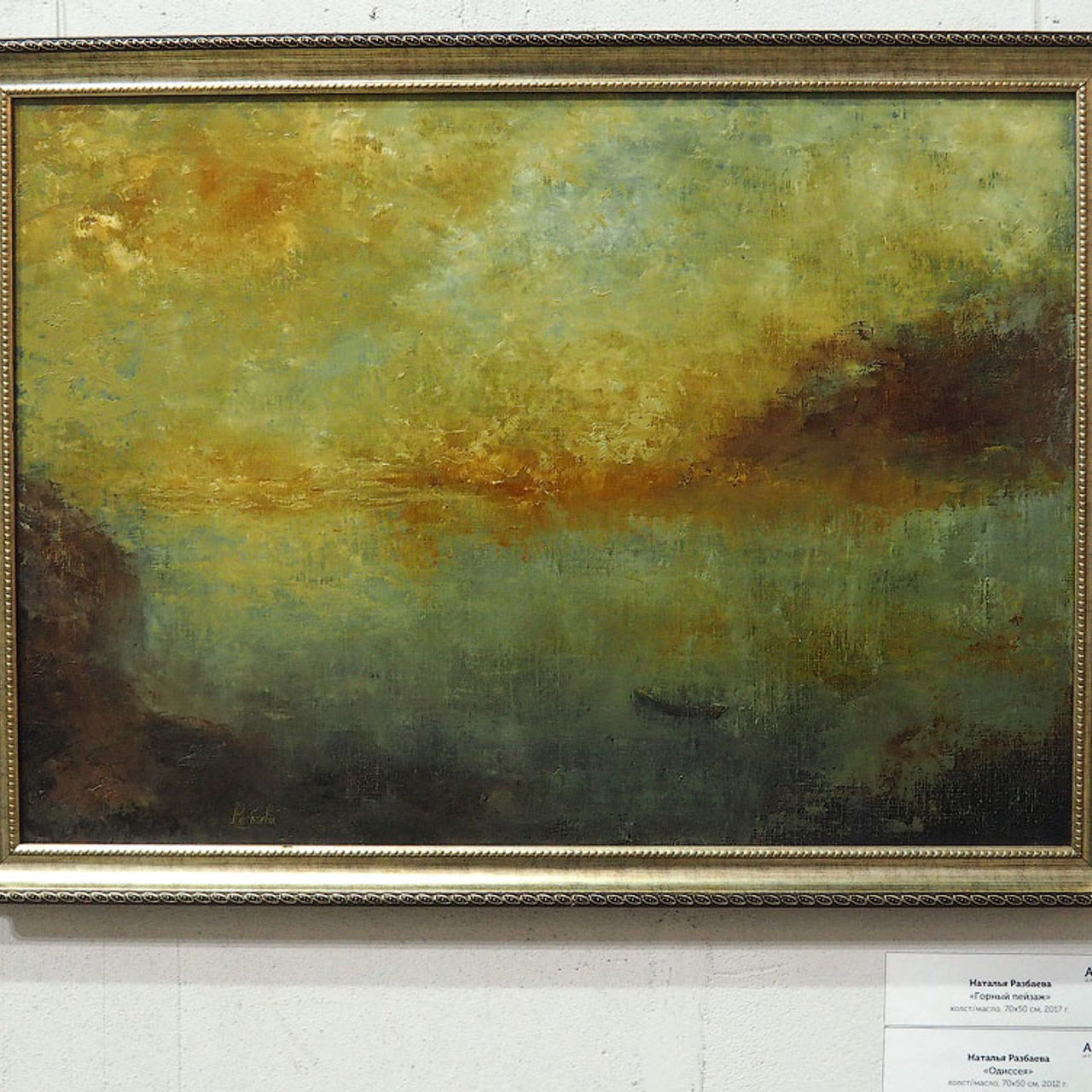 Наталья Разбаева «Мои симфонии» - Люминография - luminografia.ru