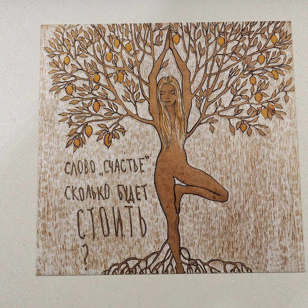 Закулисье «Финисаж» - Люминография - luminografia.ru