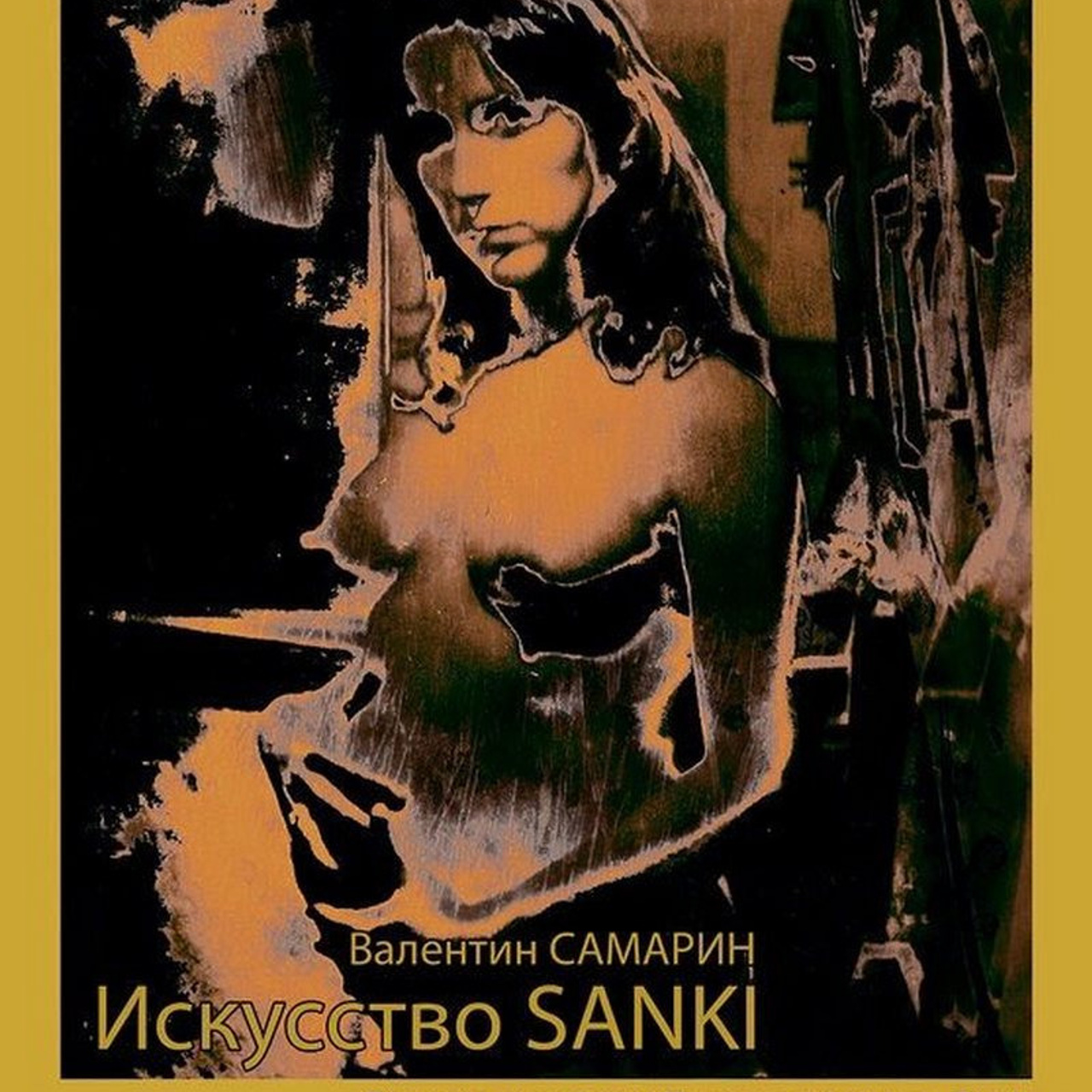 Валентин Самарин