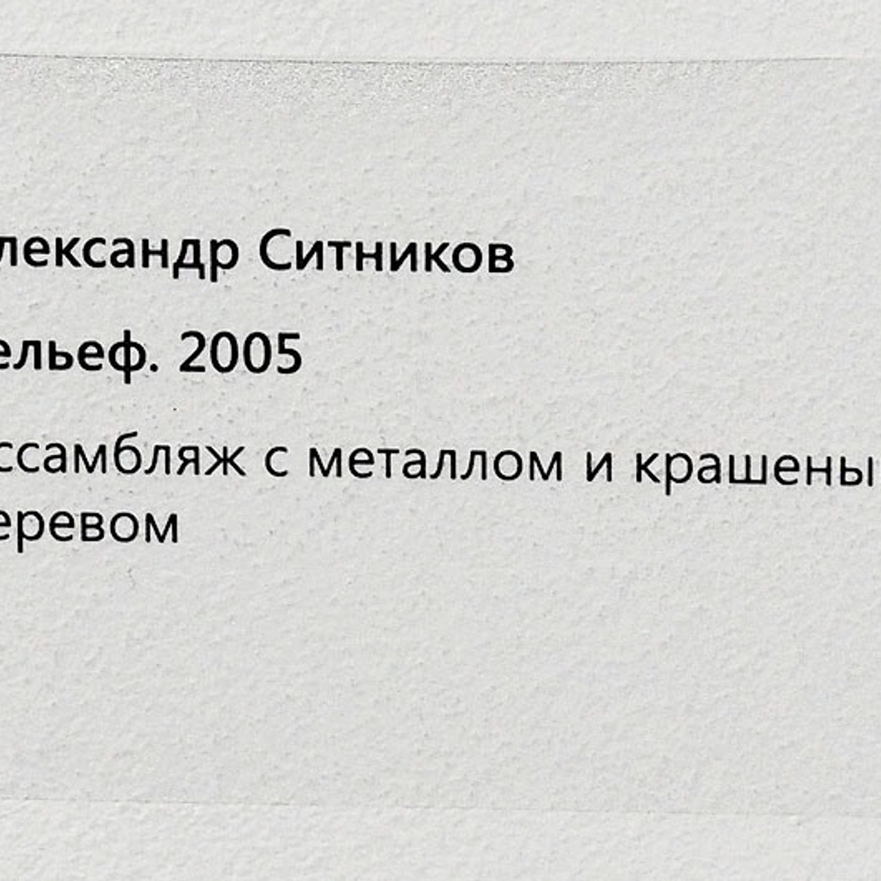 Ольга Булгакова и Александр Ситников - Люминография - luminografia.ru