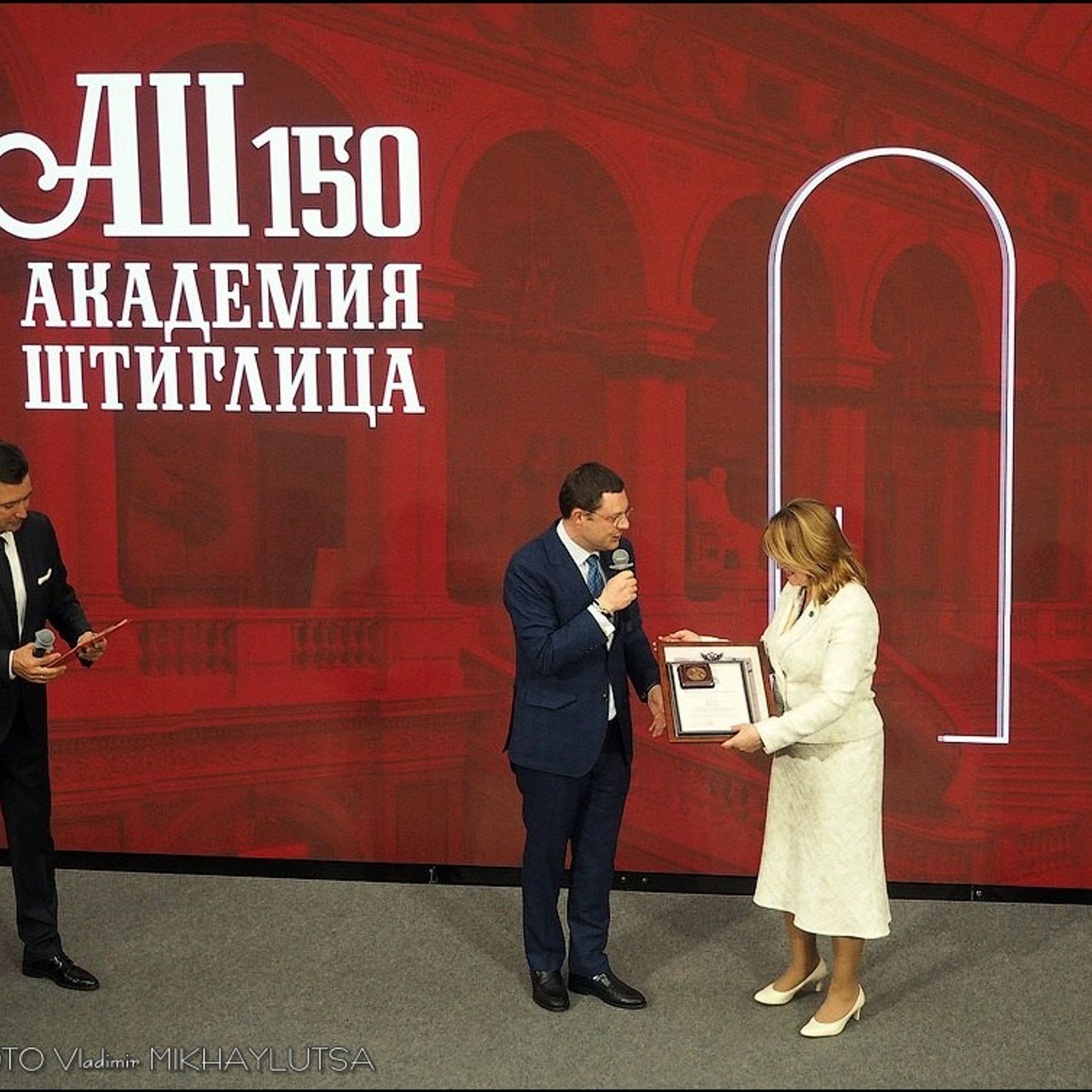 Академии им. Штиглица — 150 лет