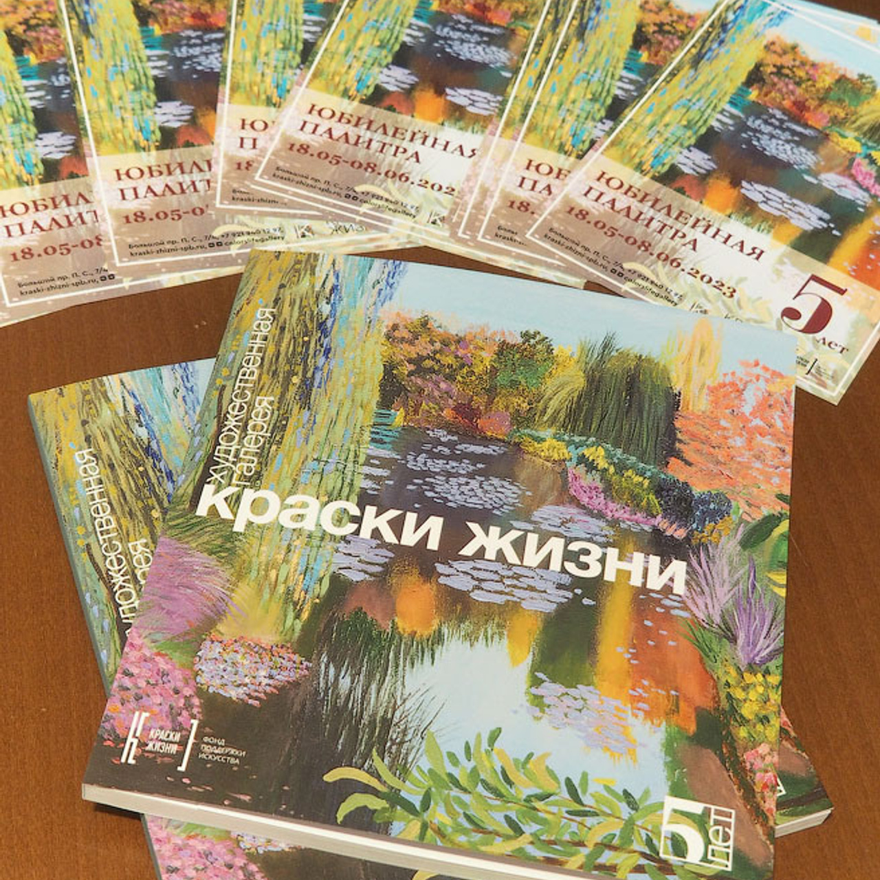 Юбилейная выставка галереи «Краски жизни»