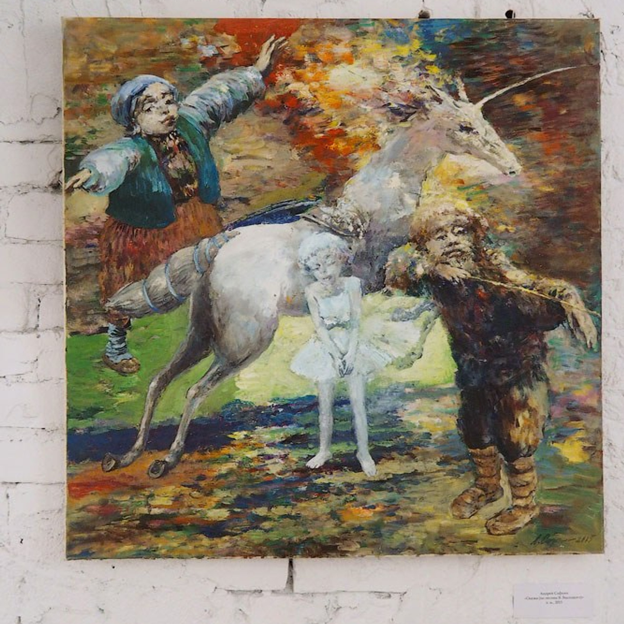 Владимиру Высоцкому посвящается