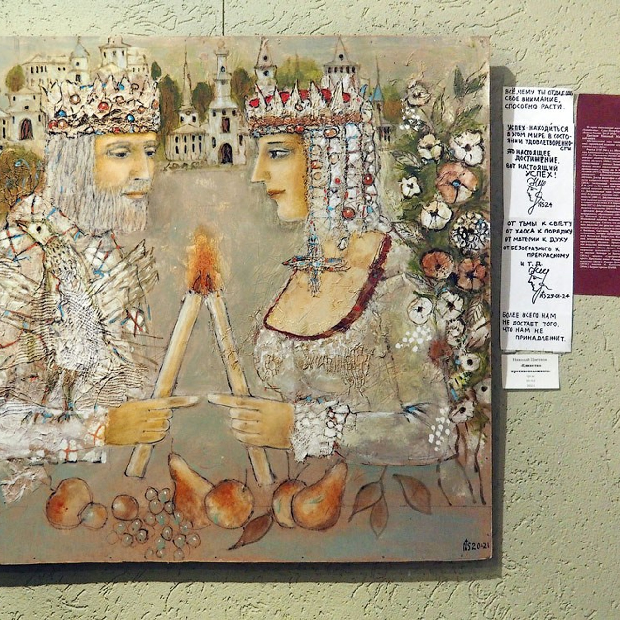 Выставка в галерее «МАСТЕР»