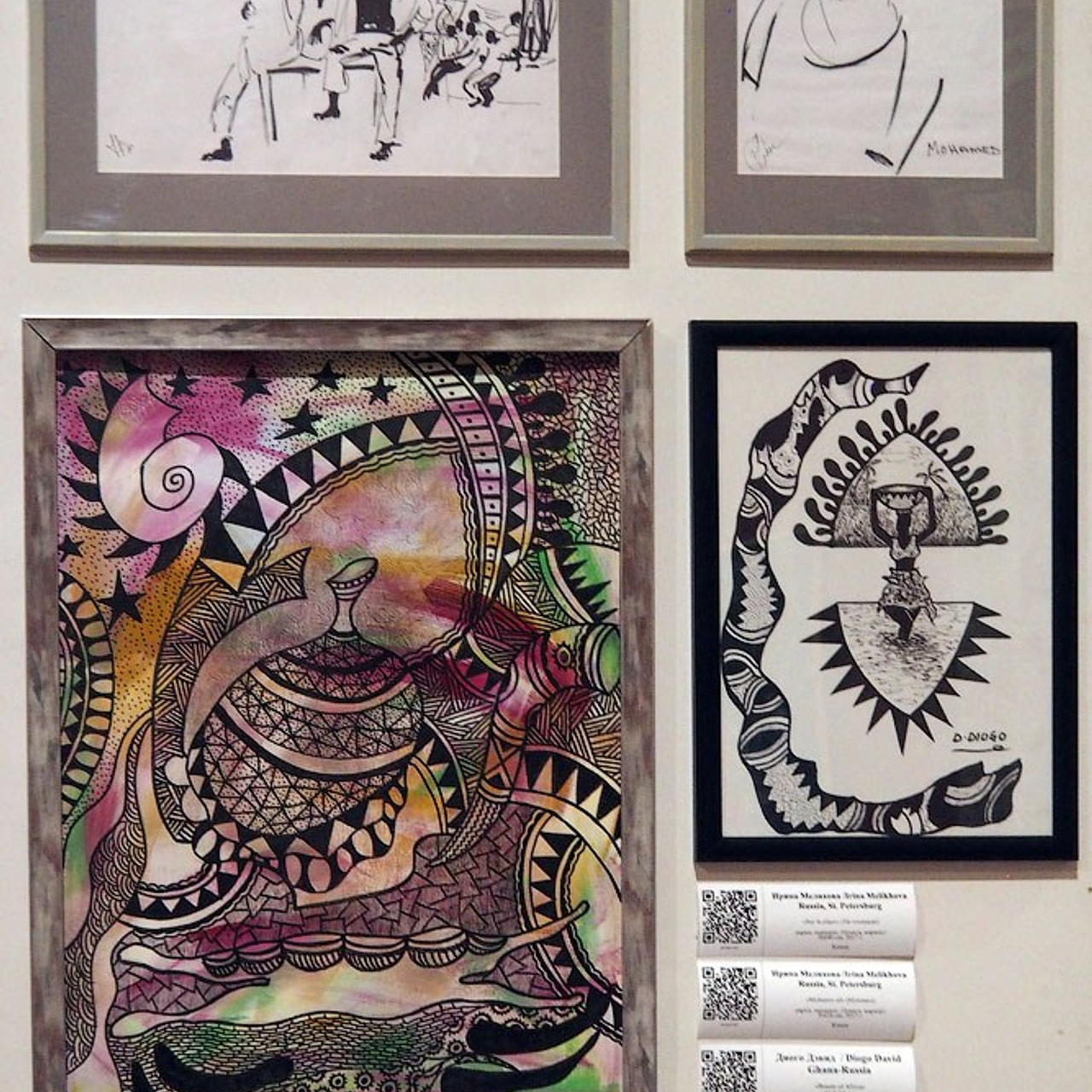 Международный фестиваль