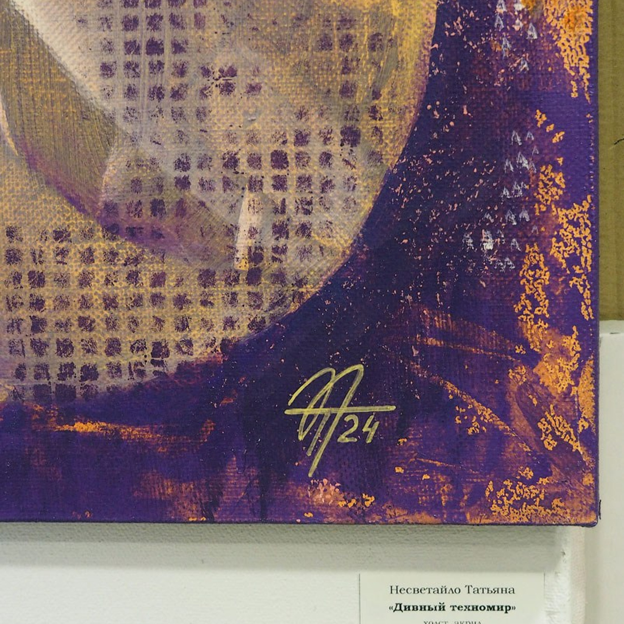 Выставка в галерее «МАСТЕР»