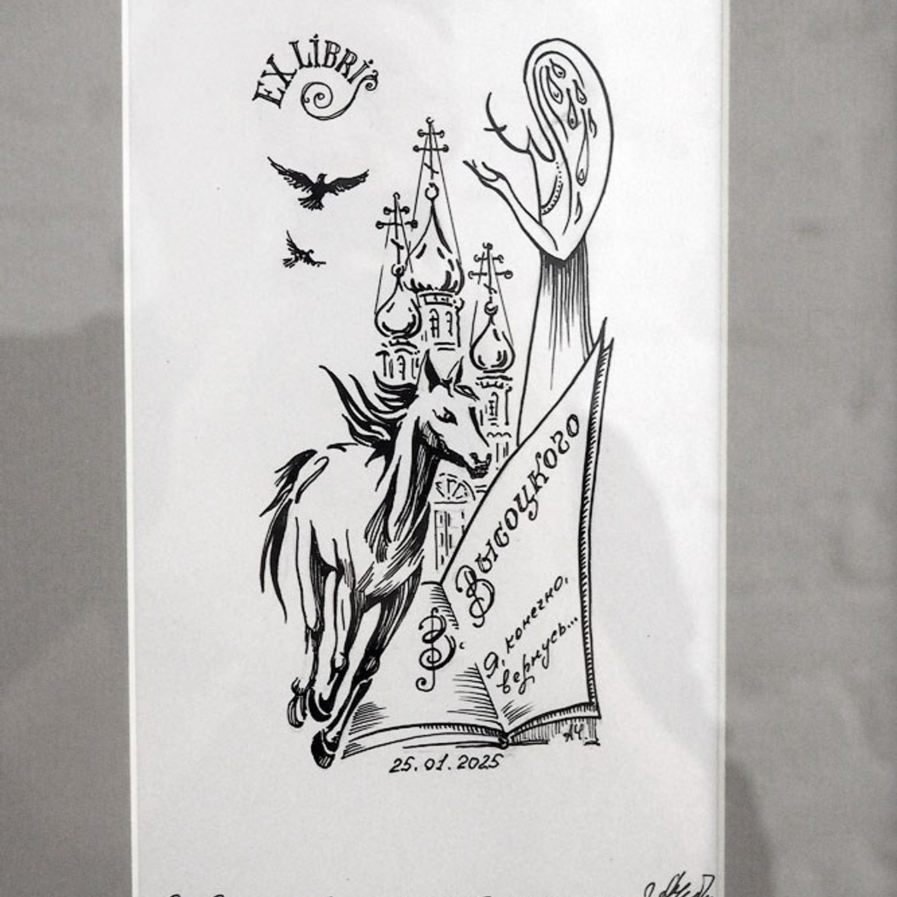 Владимиру Высоцкому посвящается