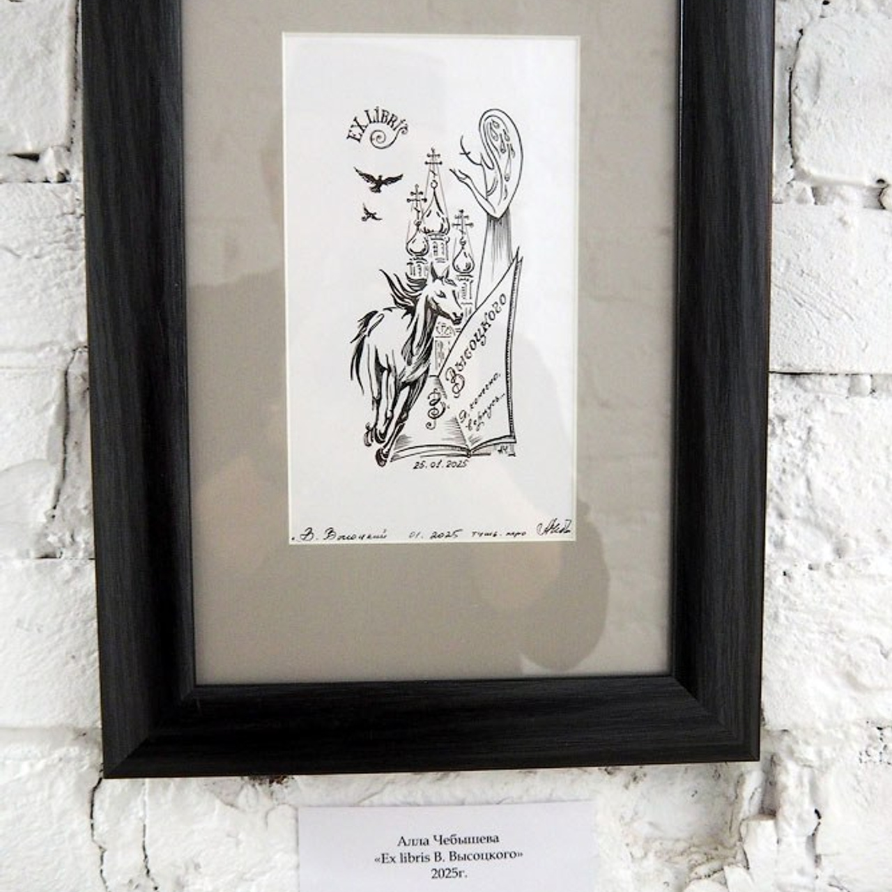 Владимиру Высоцкому посвящается