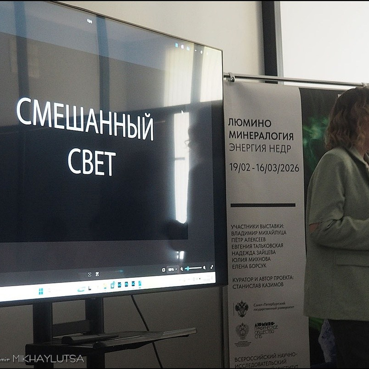 Юлия МИХНОВА. МАСТЕР-КЛАСС