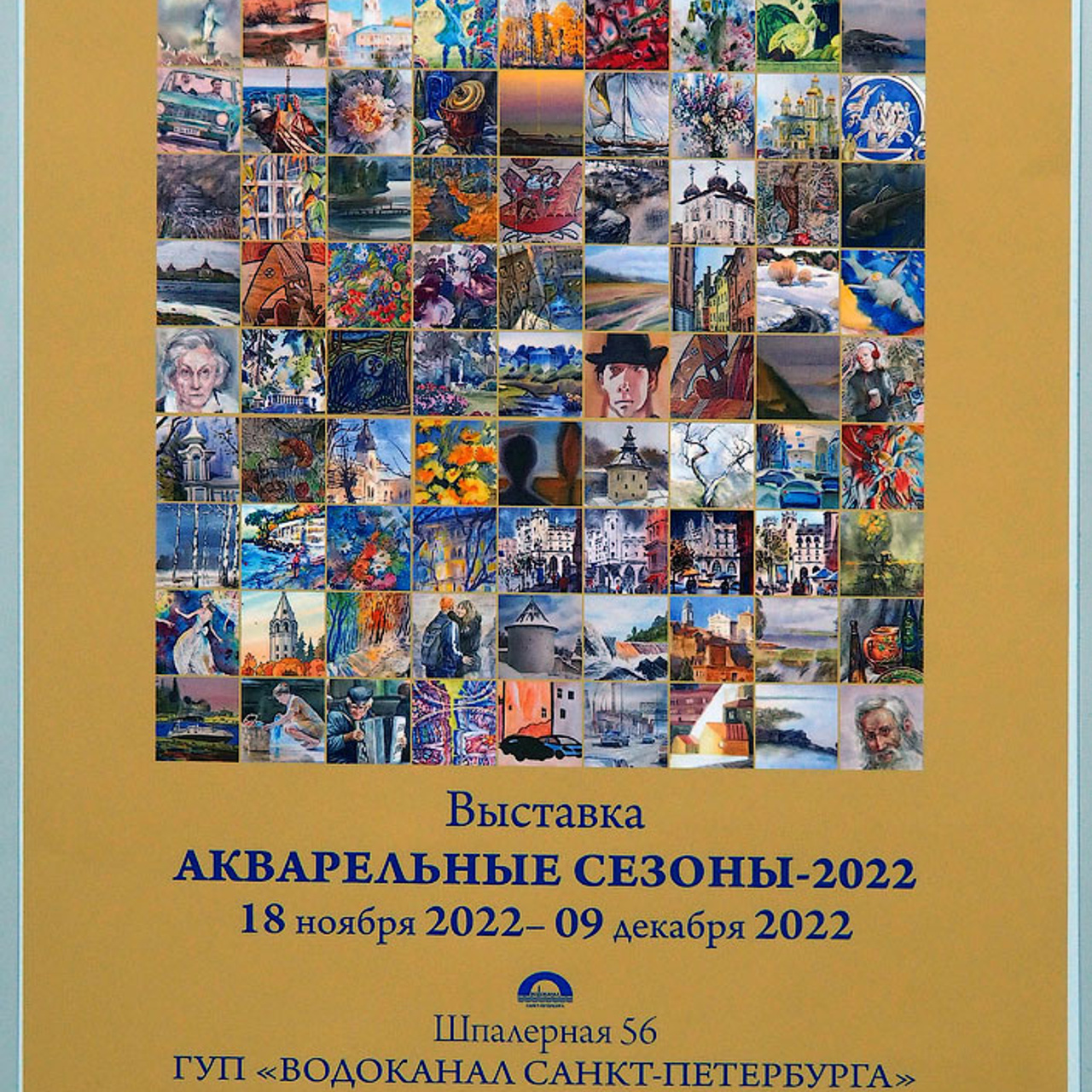 Акварельные сезоны 2022 - Люминография - luminografia.ru