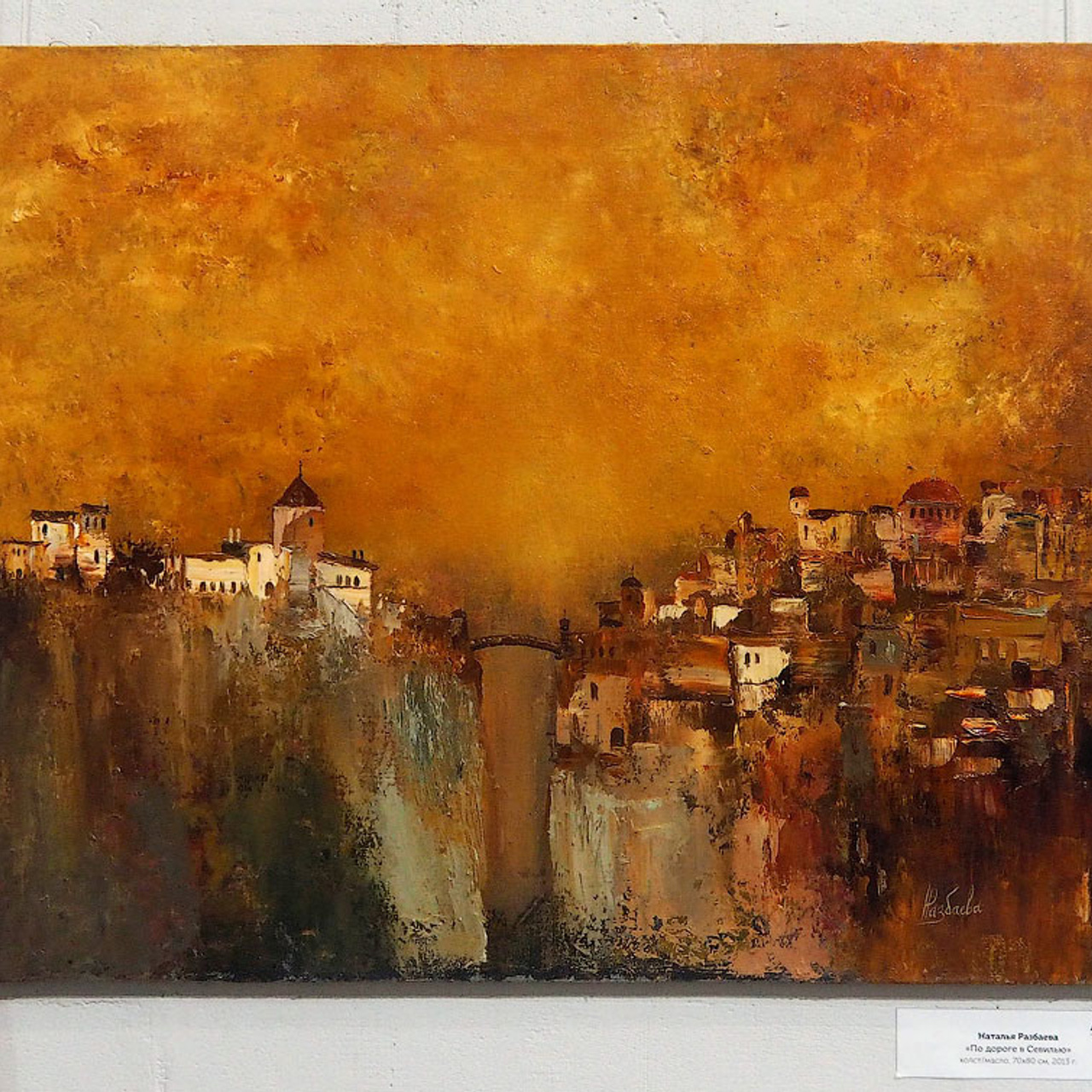 Наталья Разбаева «Мои симфонии» - Люминография - luminografia.ru