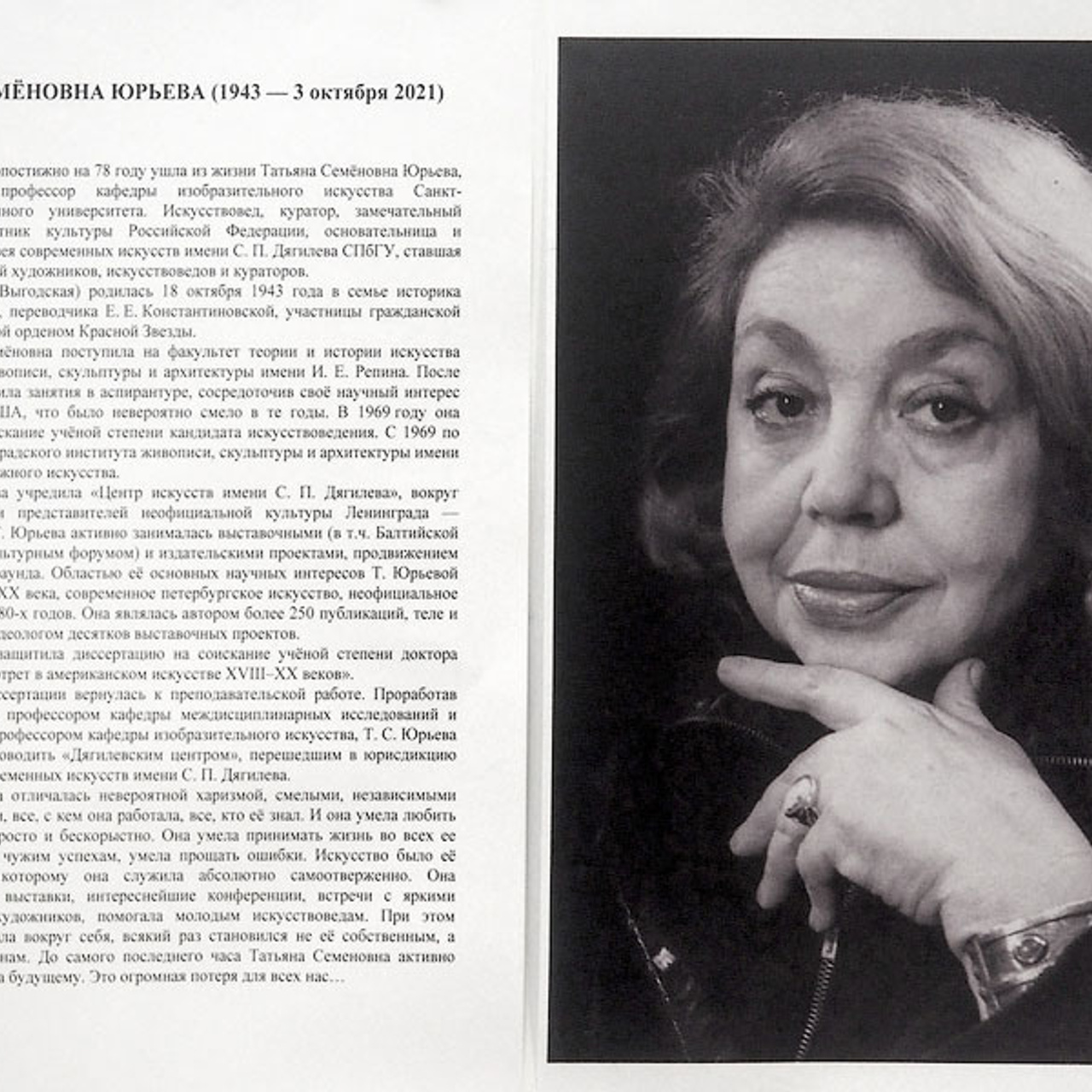 Елена Щелчкова Линии передач - Люминография - luminografia.ru