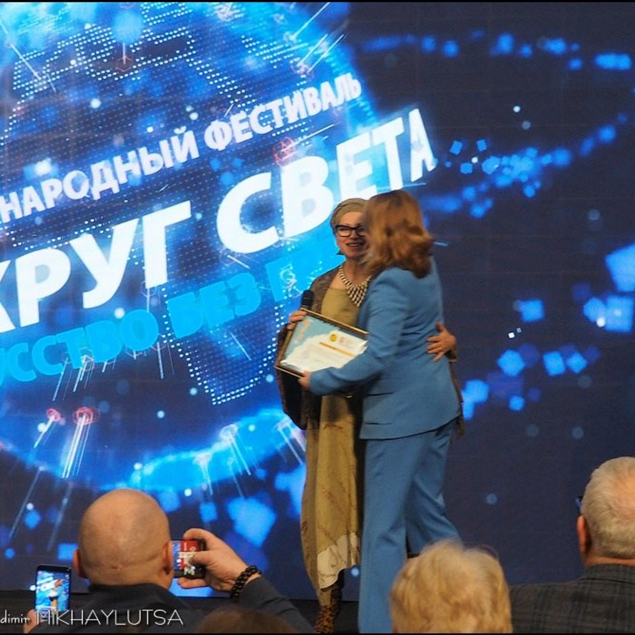 Международный фестиваль