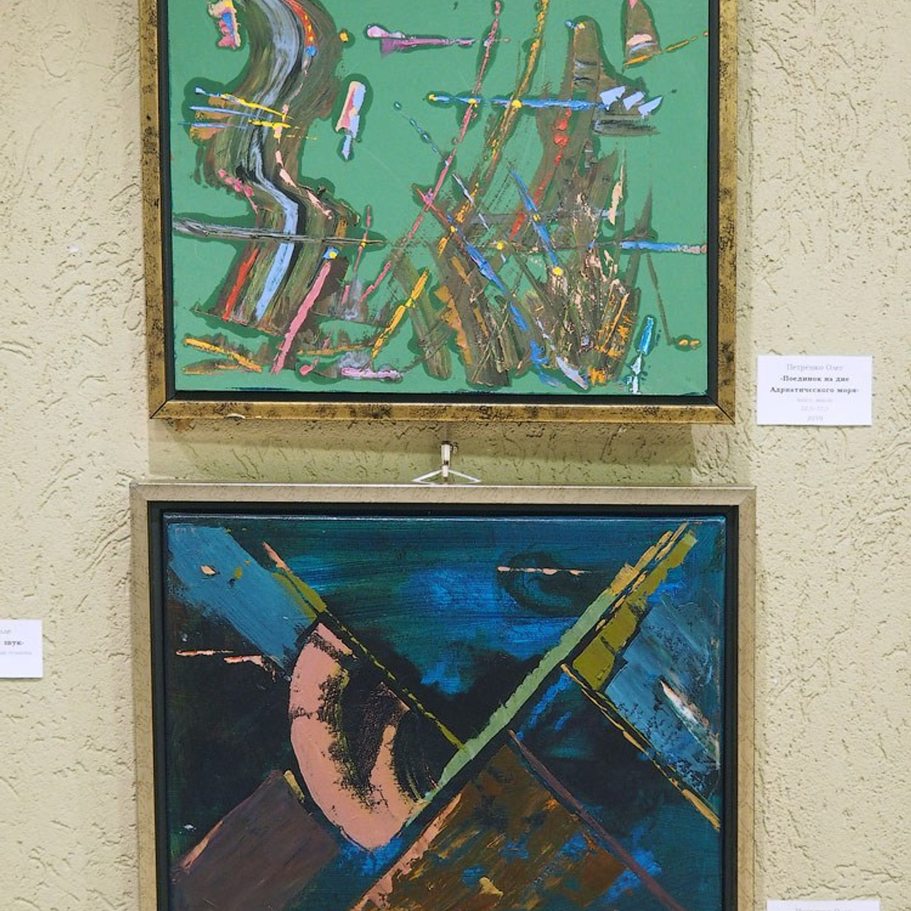 Выставка в галерее «МАСТЕР»