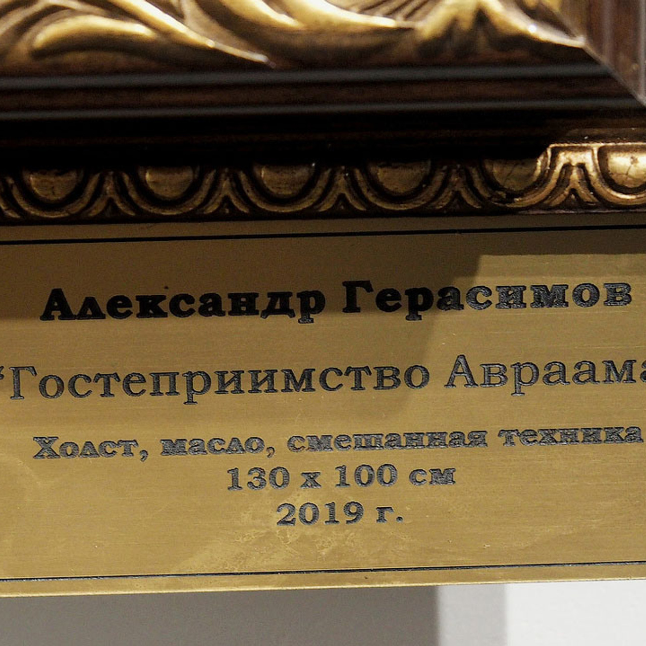 Две картины из музея - Люминография - luminografia.ru