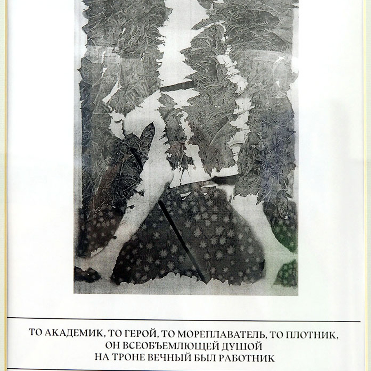 Выставка С-Петербургской академии современного искусства бессмертных