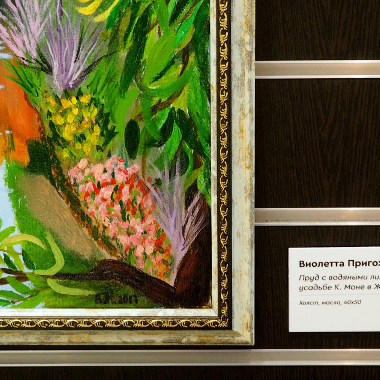 Юбилейная выставка галереи «Краски жизни»