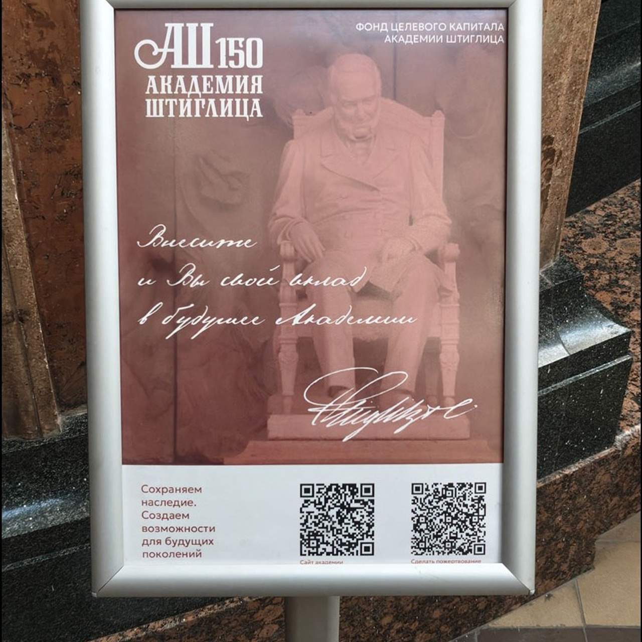 Встреча выпускников СПГХПА им. А. Л. Штиглица. Люминографическое общество СПБ