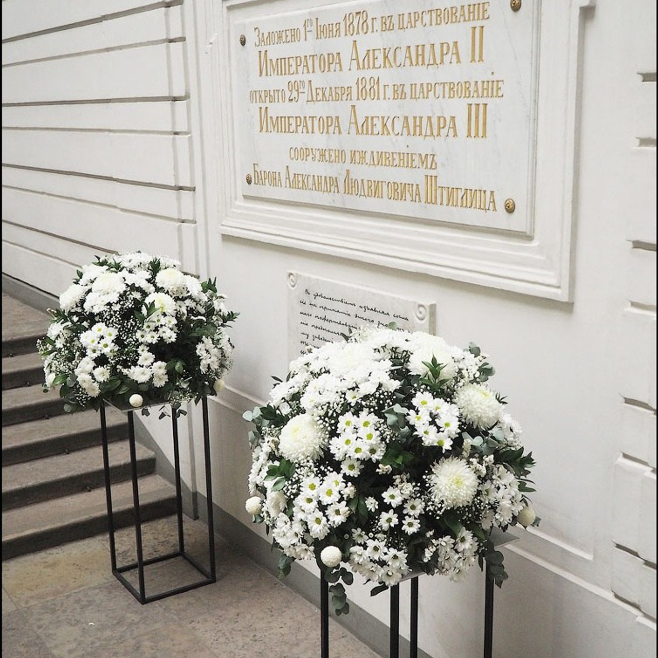 Академии им. Штиглица — 150 лет
