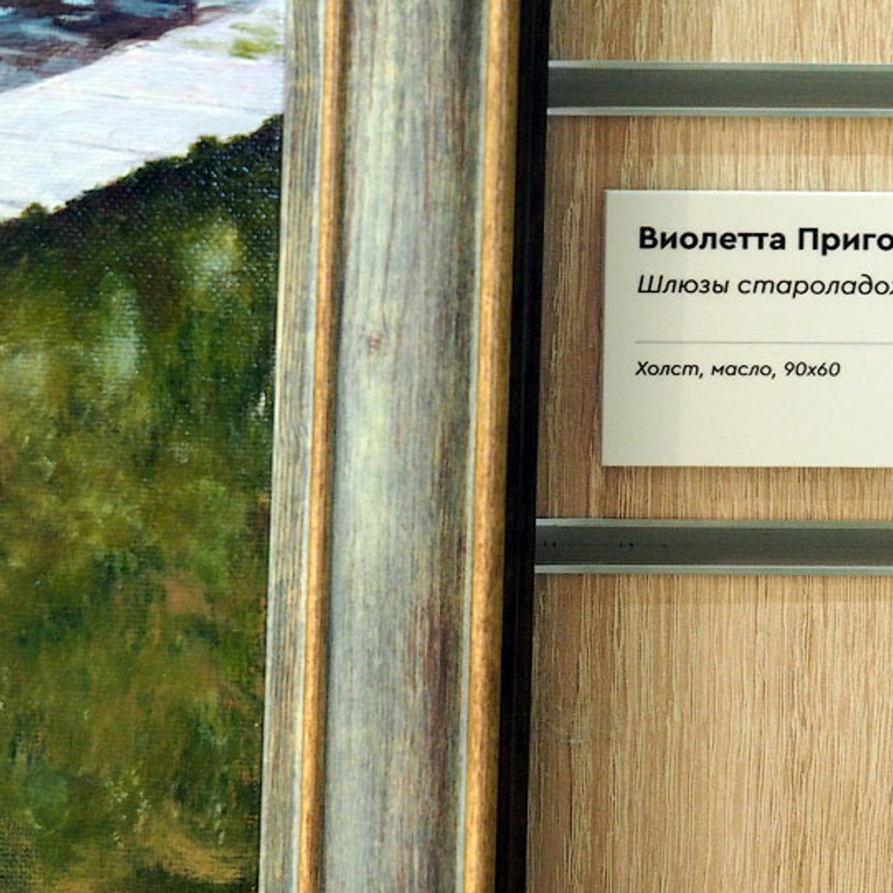 Юбилейная выставка галереи «Краски жизни»