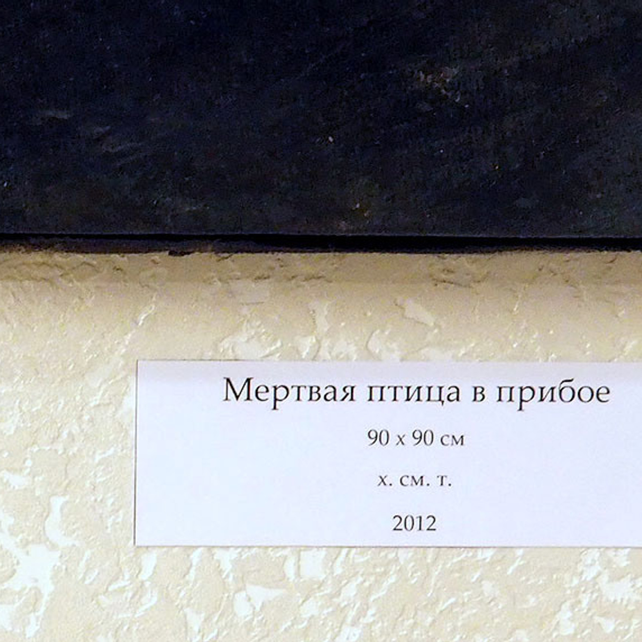 Николай Гавриленко. За кулисами - Люминография - luminografia.ru