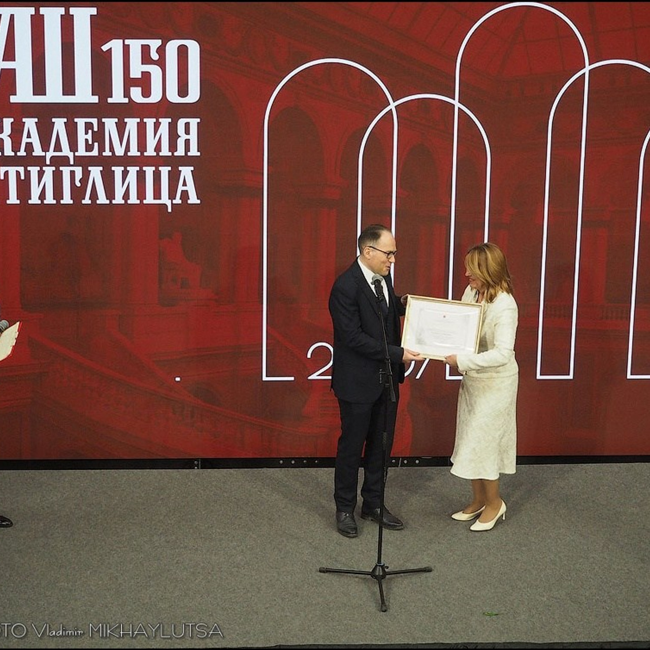 Академии им. Штиглица — 150 лет