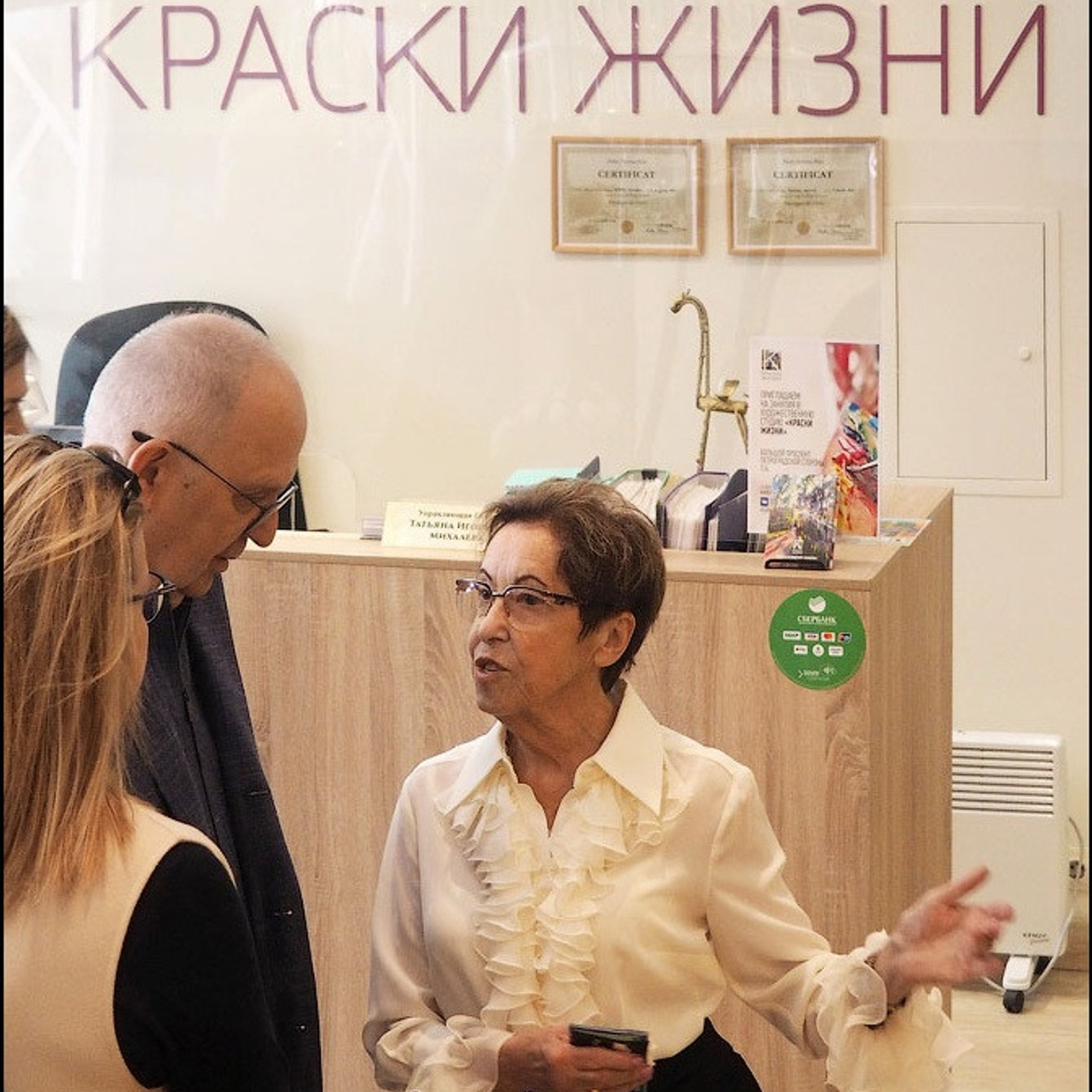 Юбилейная выставка галереи «Краски жизни»