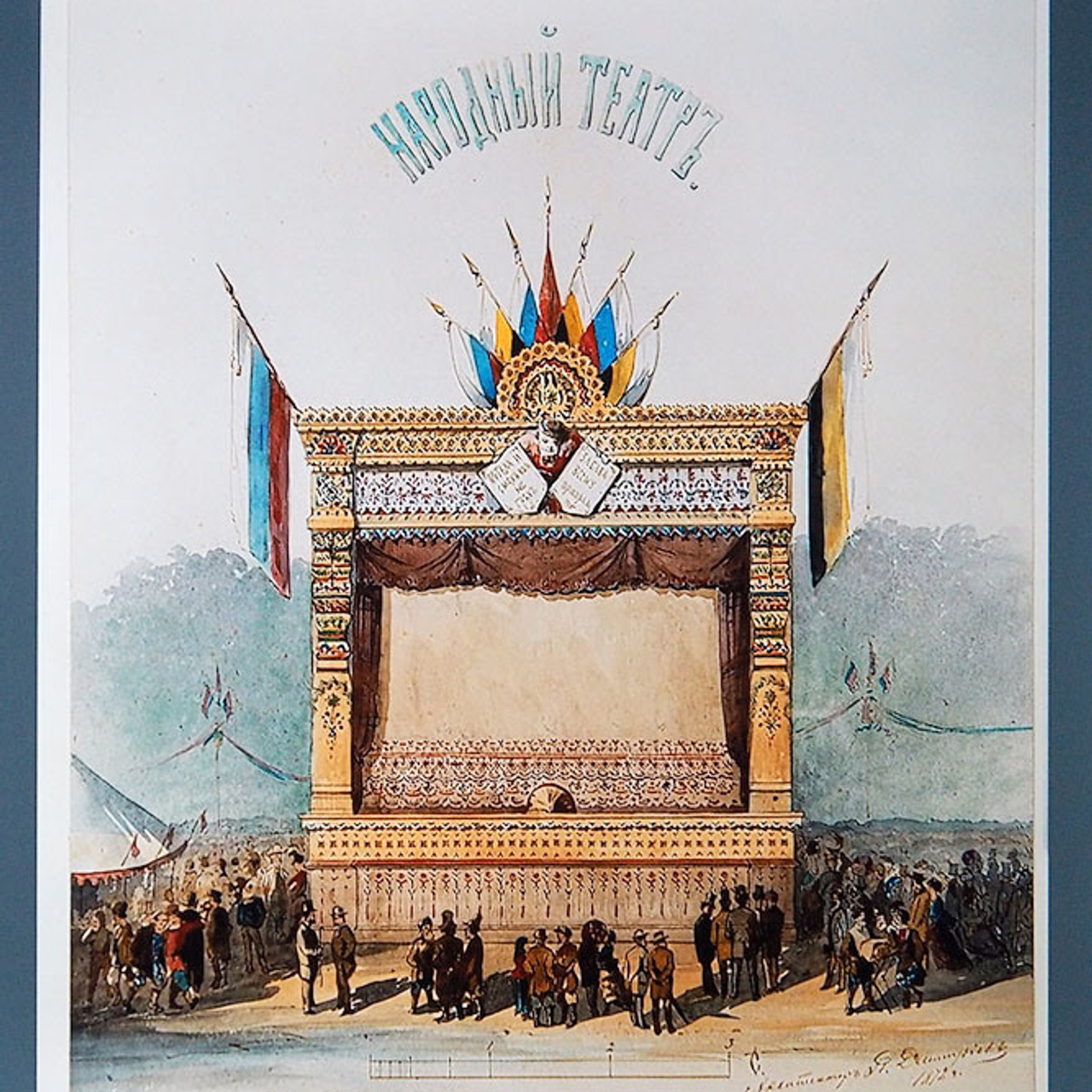 «От монумента до граффити»