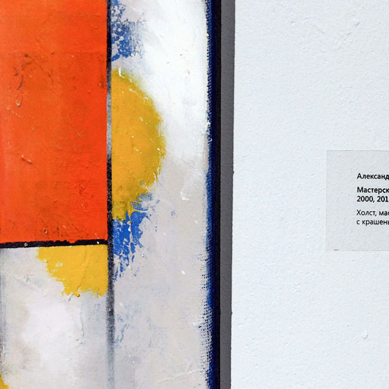 Ольга Булгакова и Александр Ситников - Люминография - luminografia.ru