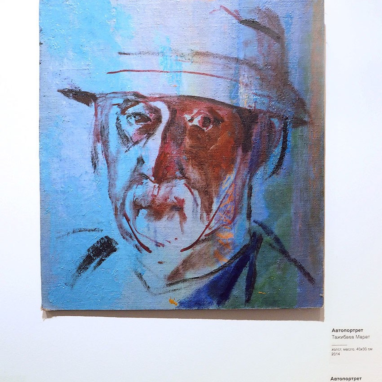 АВТОПОРТРЕТЫ