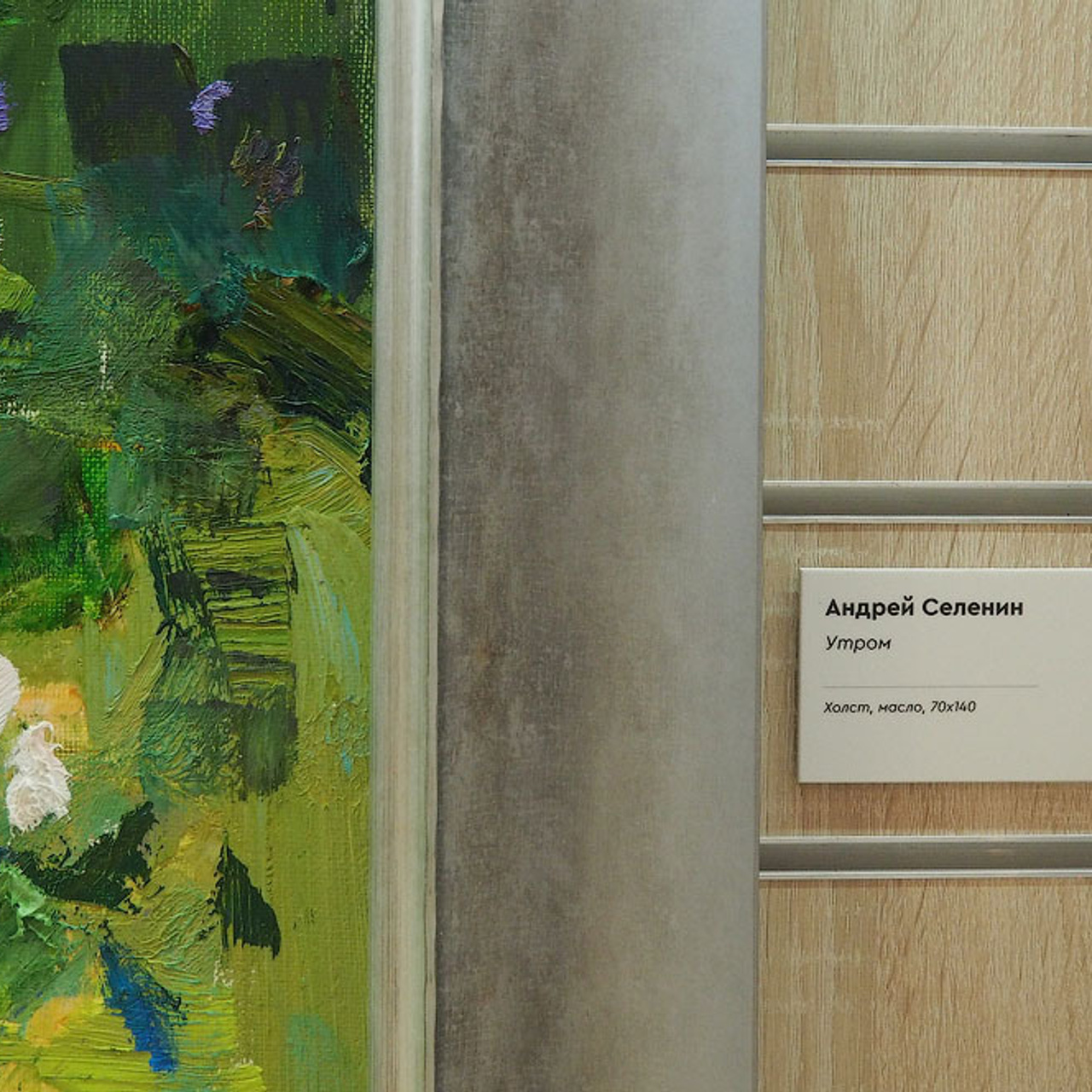 Юбилейная выставка галереи «Краски жизни»