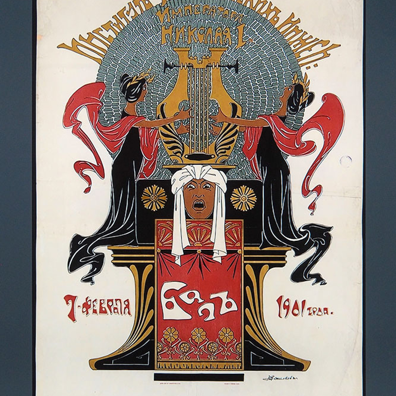 «От монумента до граффити»