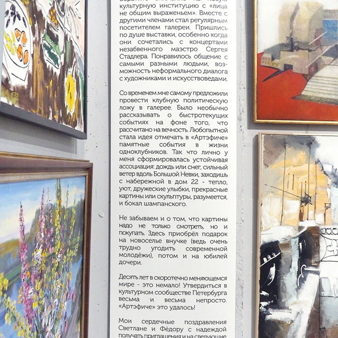 Галерея “Artefice”