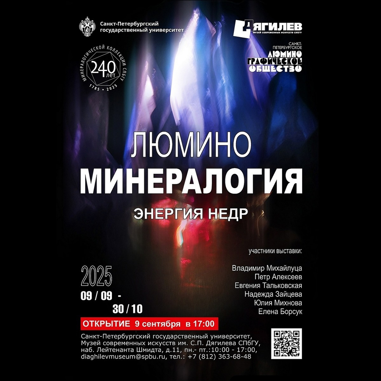 СЛЕДУЯ ЗА СВЕТОМ - Люминография - luminografia.ru