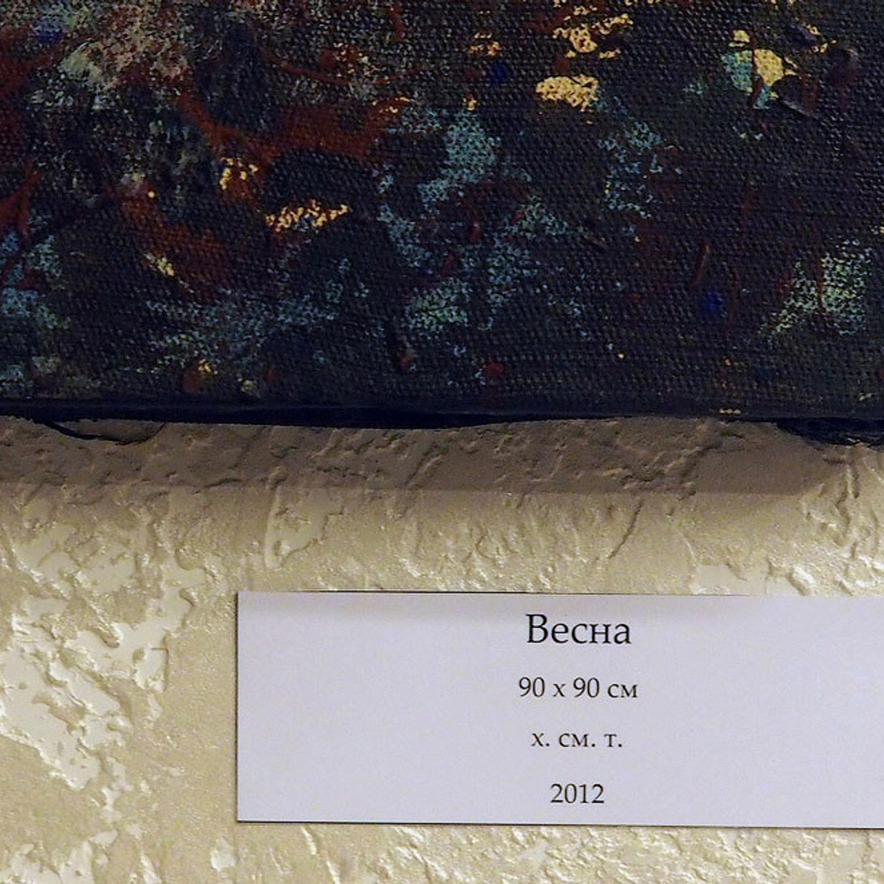 Николай Гавриленко. За кулисами - Люминография - luminografia.ru