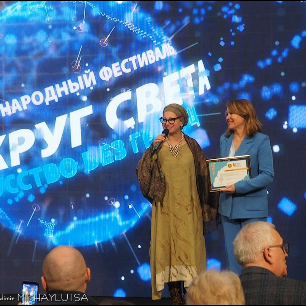 Международный фестиваль