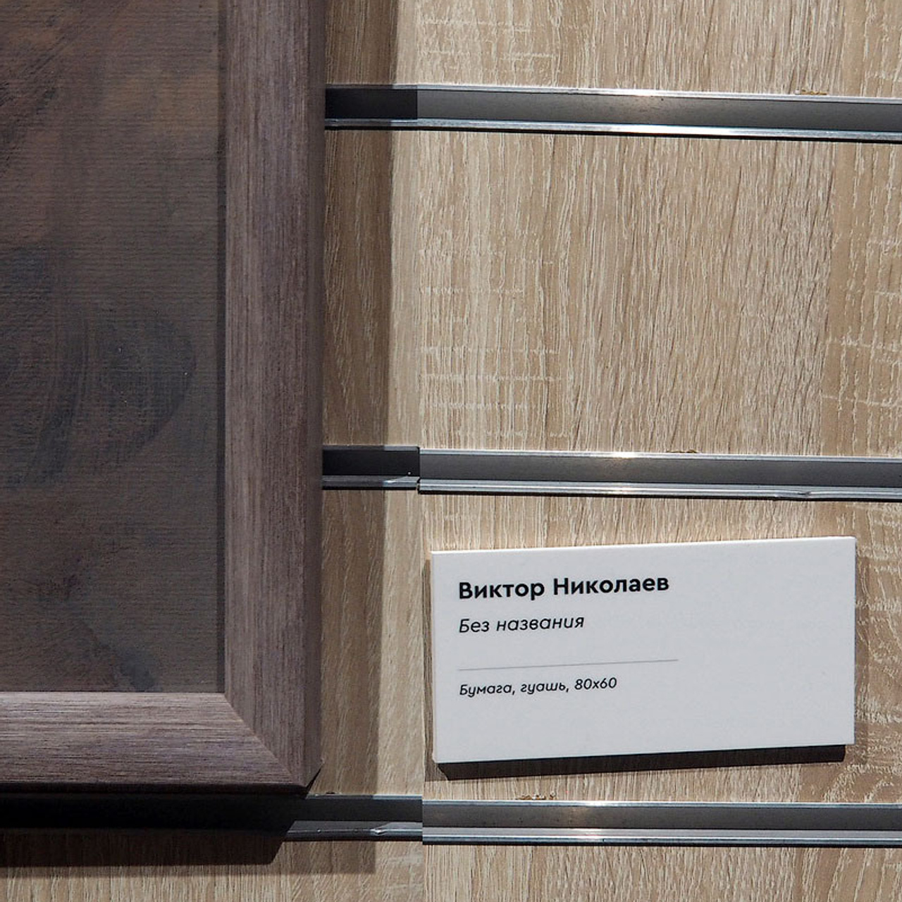 Юбилейная выставка галереи «Краски жизни»