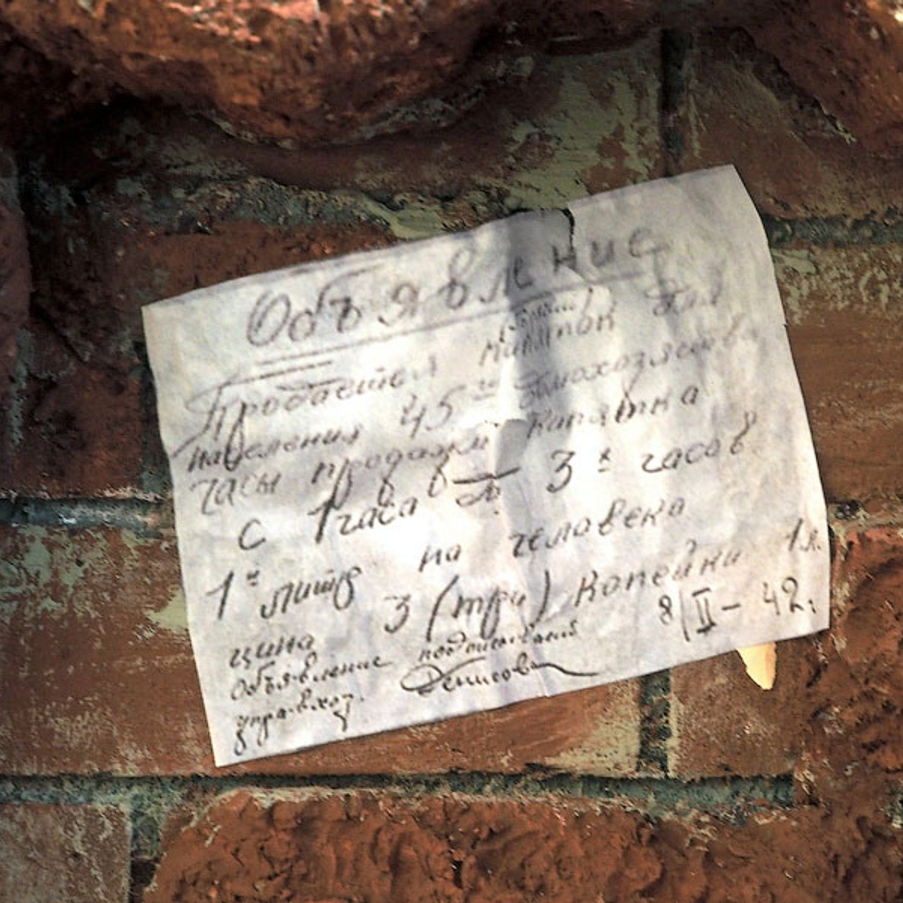 Блокада. Новое зрение. - Люминография - luminografia.ru