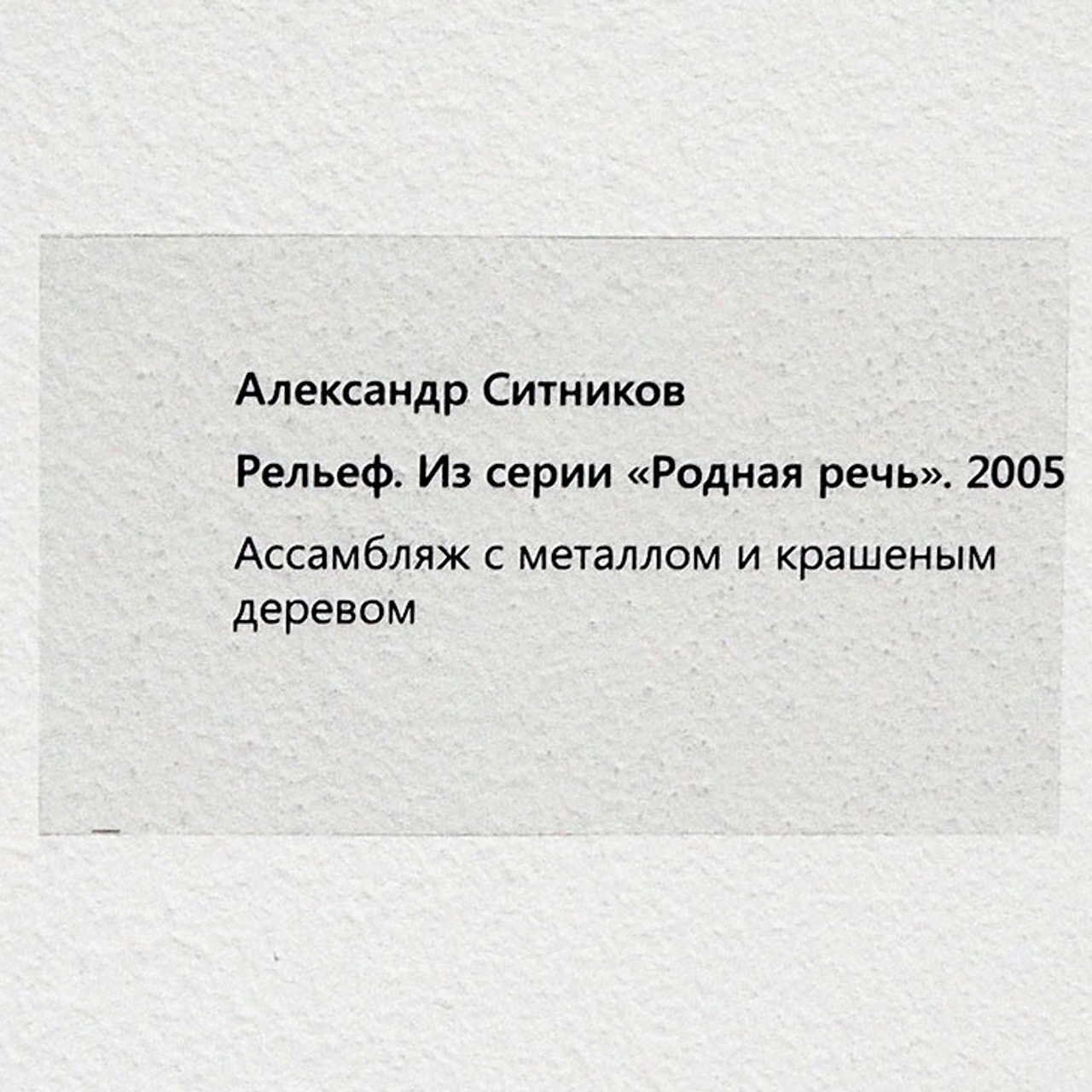 Ольга Булгакова и Александр Ситников - Люминография - luminografia.ru