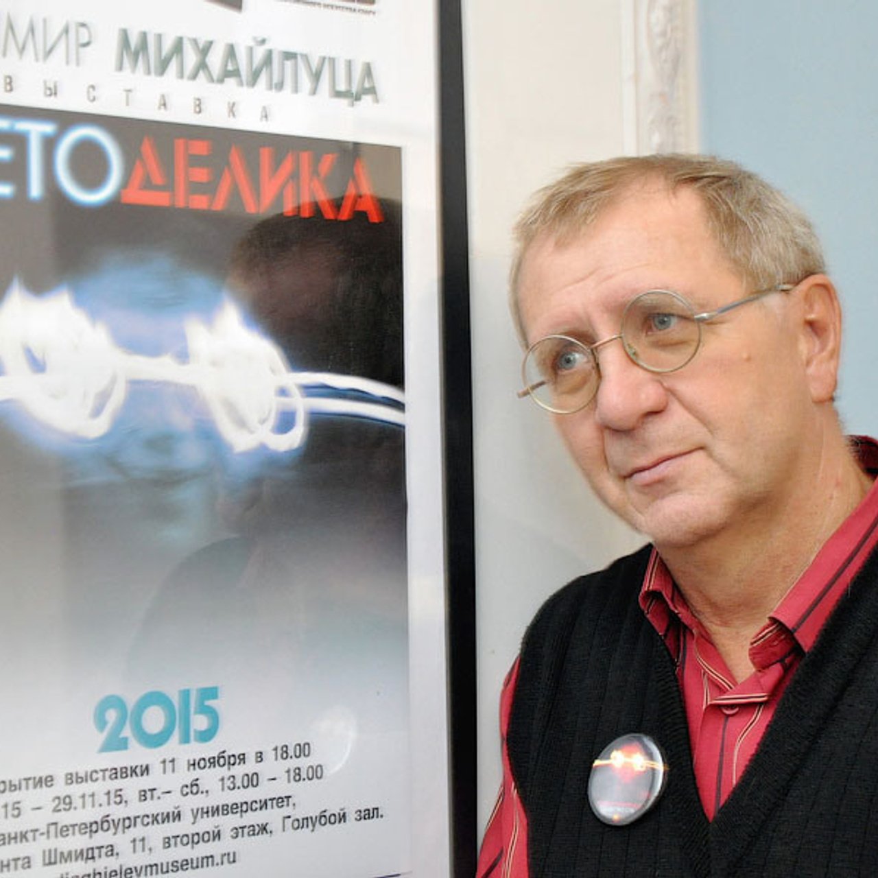 СВЕТОДЕЛИКА '2015 - Люминография - luminografia.ru