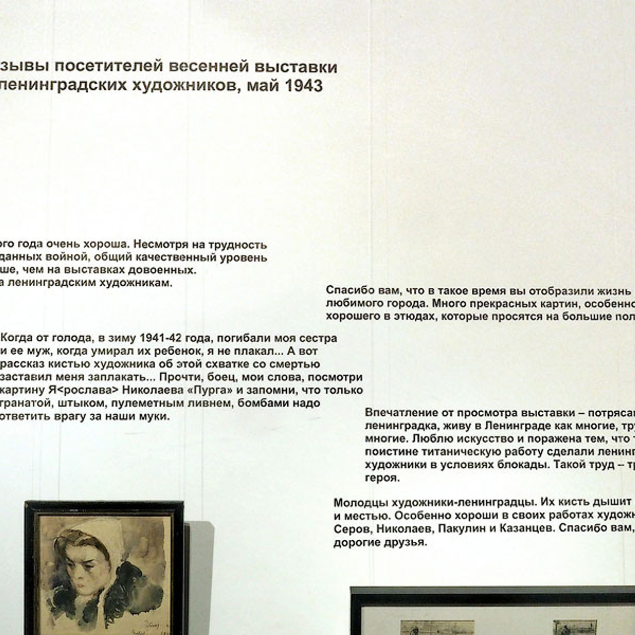 Блокада. Новое зрение. - Люминография - luminografia.ru