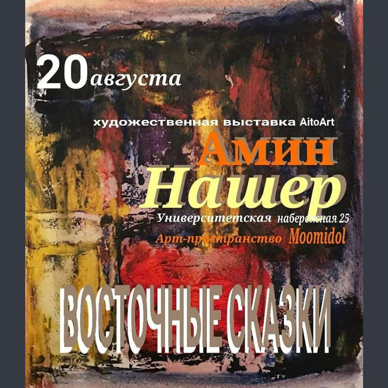 Мастер класс в Зеленогорске - Люминография - luminografia.ru