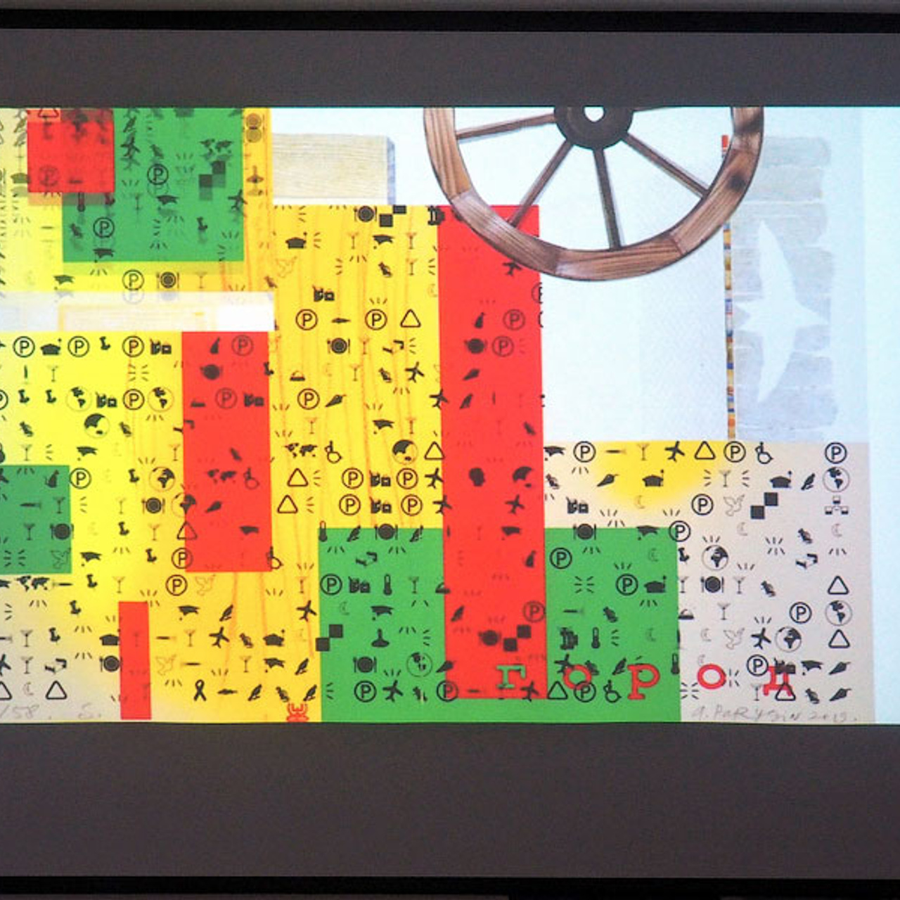 Город как субъективность художника - Люминография - luminografia.ru