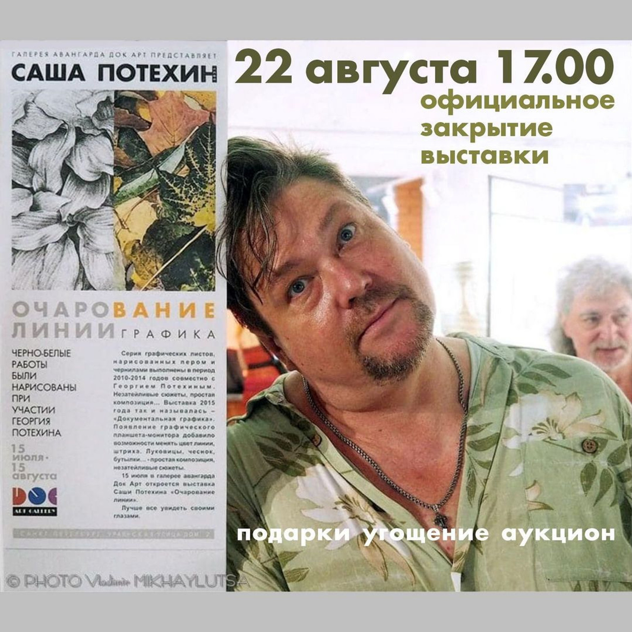 Мастер класс в Зеленогорске - Люминография - luminografia.ru