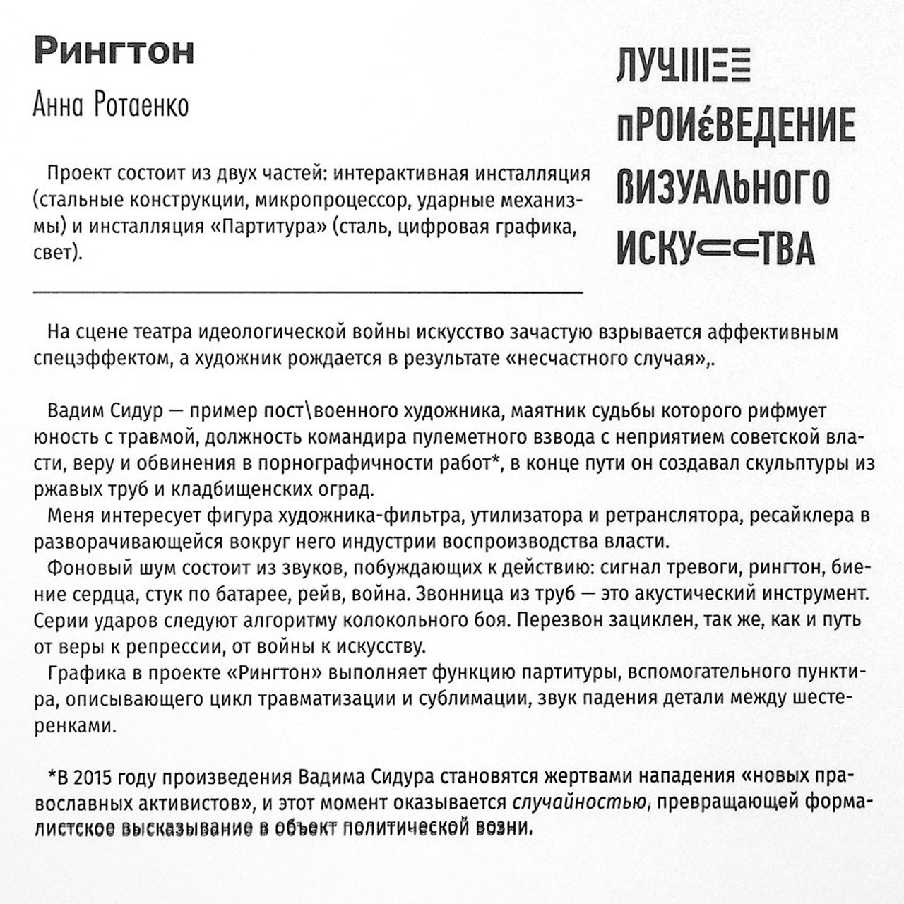 Выставка номинантов Премии С. Курехина- Люминография - luminografia.ru