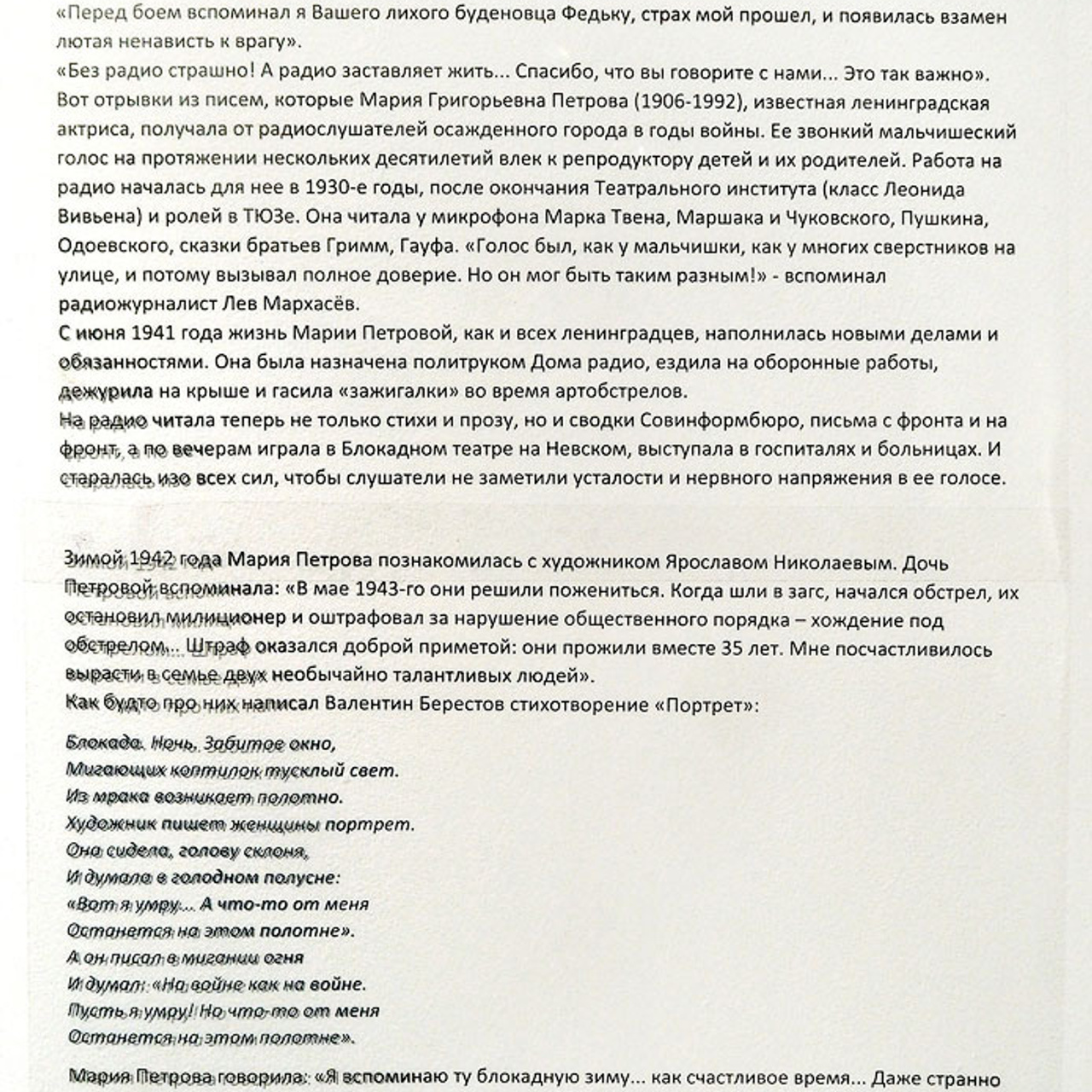 Блокада. Новое зрение. - Люминография - luminografia.ru